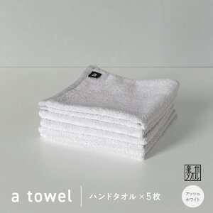yӂ邳Ɣ[Łzyʌza towel nh^I 5Zbg AbVzCg  z g { B^I 100  򍲖s hЃObY