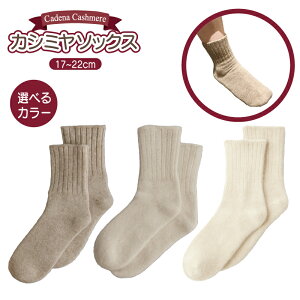 yӂ邳Ɣ[ŁzCadena Cashmere JV~\bNX 1 17cm`22cm Iׂ J[ uE / x[W / zCg Dꂽ _ @􂢉\ \bNX ʋ o AEghA s t@bV
