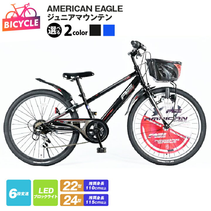 楽天市場】【ふるさと納税】ジュニアマウンテン AMERICAN EAGLE 