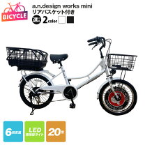 楽天市場】A．N．DESIGN WORKS（シティサイクル｜自転車・サイクリング 