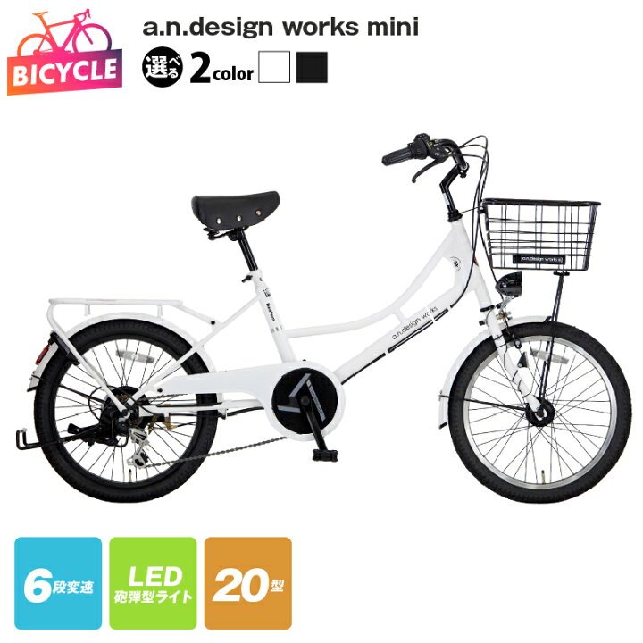 楽天市場】【ふるさと納税】自転車 a.n.design works mini 20インチ 