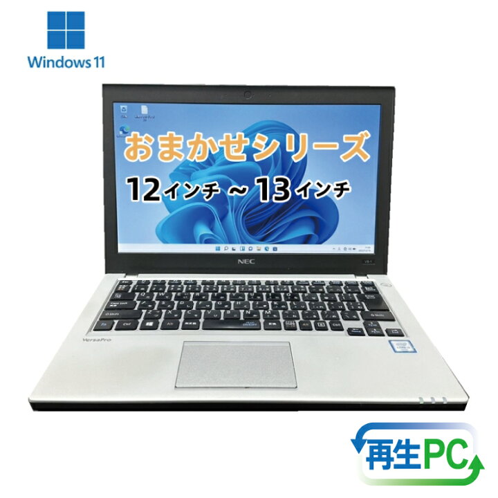 楽天市場】【ふるさと納税】【中古】 windows11搭載 おまかせ ノートPC 