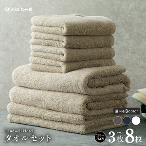 yӂ邳Ɣ[ŁzLandwell Hotel oX^I tFCX^I oX}bg 3 / 8 Zbg O[ / lCr[ / zCg Iׂ 3color PF 100 { ㎿ _炩 z  RۖhL 