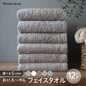 【ふるさと納税】おぅ！え〜やん フェイスタオル 6枚 選べる5色 中厚 パイル 日本製 泉州タオル 無地 吸水性 天然素材 ふわふわ 吸水力 速乾 肌に優しい 清潔 日常使い 縮みにくい オフセットヤーン 単色 綿100% 日用品 送料無料 泉佐野市
