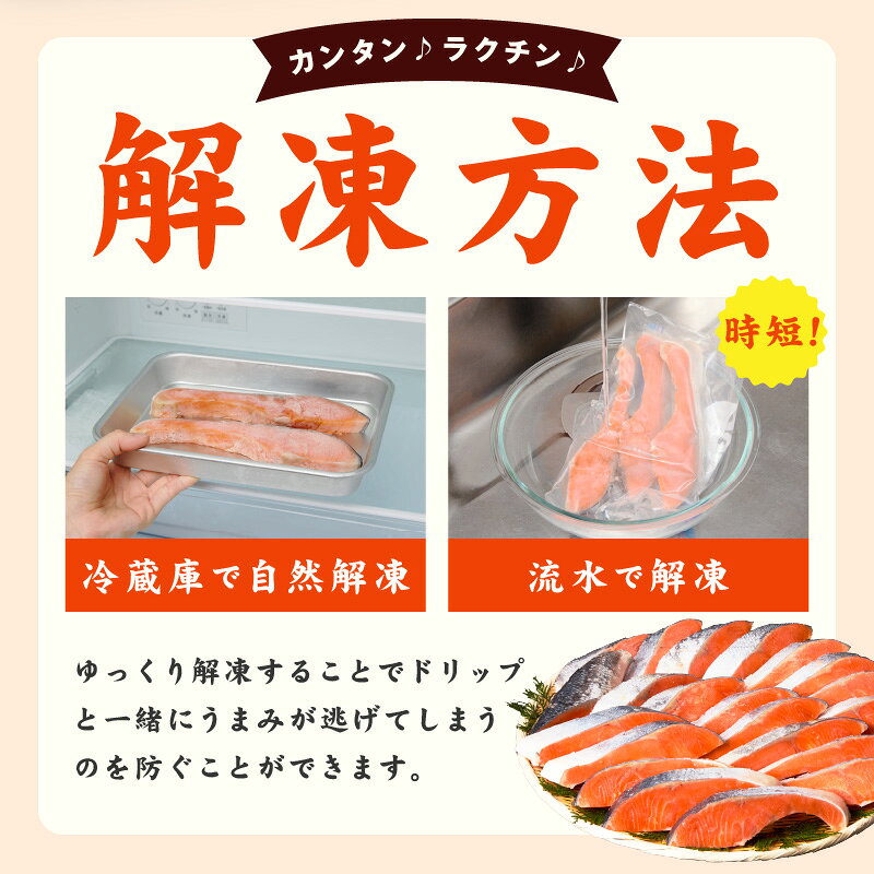 【ふるさと納税】総合1位 人気 訳あり 銀鮭 切り身 甘塩 選べる 定番 / 厚切り 1kg~5kg サイズ 不揃い 規格外 バター焼き 海鮮 魚介 鮭 朝食 お弁当 おかず バラ凍結 簡単調理 5営業日 発送月 定期便 最短翌日発送 大阪府 泉佐野市 送料無料 - メイン画像 14