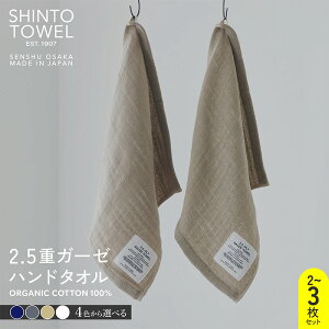 yӂ邳Ɣ[ŁzSHINTO TOWEL 2.5dK[[Enh^I Zbg I[KjbNRbg100% Iׂ J[ lCr[ / `R[ / x[W / zCg 2 / 3 z n PF B^I ^
