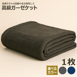 yӂ邳Ɣ[Łz B^I K}tB K[[Pbg Iׂ J[ lCr[ / `R[O[ PF 100 { VOTCY 130 × 210cm \ I[V[Y Q D
