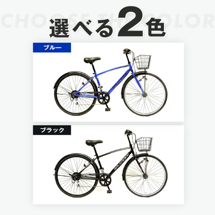 楽天市場】【ふるさと納税】SPLENDIDE 27型 カゴ付きクロスバイク 