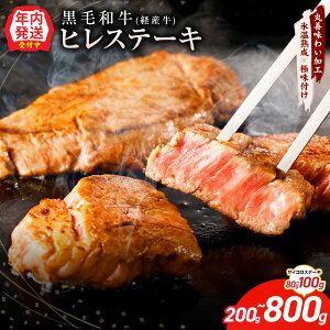 【ふるさと納税】【訳あり】 特別規格 黒毛和牛 ヒレステーキ セット 合計 300g / 480g / 880g ヒレ ステーキ ヒレサイコロステーキ 極味付け 牛 ステーキ肉 冷凍 発送月 大阪府 泉佐野市 年内発
