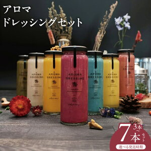 �y�ӂ邳�Ɣ[�Łz���ʊ񕍋��z �A���} �h���b�V���O �Z�b�g �I�ׂ� 3�{ / 7�{ �����݃s�N���X ���� �t���b�V�� ��� �ʕ� �n�[�u �T���_ �\�[�X �A�����W �H�i NSW ������ �����񂹃O��