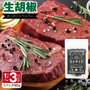 �y�ӂ邳�Ɣ[�Łz���Ӟ� ���Ђ� �J���|�b�g�y�b�p�[ 50g �I�ׂ� 1P / 3P �J���{�W�A �����Ӟ� �R�V���E �y�b�p�[ �X�p�C�X ������ �v�`�v�` �H�� �~���s�v ���̂܂܎g���� �֗� �X�e�[�L ������