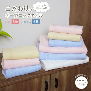 �y�ӂ邳�Ɣ[�Łz�������̃I�[�K�j�b�N�^�I�� 9�� �Z�b�g �o�X3�� �t�F�C�X6�� ��B�^�I�� �^�I�� ��100% �I�[�K�j�b�N�R�b�g�� ���p�i �G�� �h�ЃO�b�Y ������ ���{ �򍲖�s ������