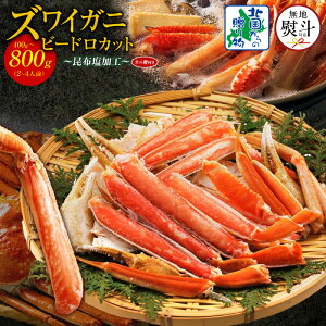 �y�ӂ邳�Ɣ[�Łz���n���l �{�C���Y���C�K�j �r�[�h���J�b�g 400g / 800g �O�� ���z�����H �Y���C�K�j �I�| �t�� �{�C���ς� ����Ԃ���� �h�g �痿�� ���� �{�Y���C�K�j �C�̍K ����� �k����