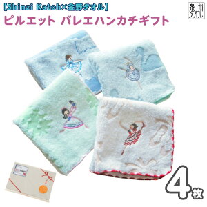 �y�ӂ邳�Ɣ[�Łz�yShinzi Katoh × ����^�I���z �o���G�h�J �w�s���G�b�g�x �^�I���n���J�` 4���Z�b�g ����݊���l�` / �����̌� / �W�[�� / �h���E�L�z�[�e ��B�^�I�� �z���� �ϋv�� ��100�� 