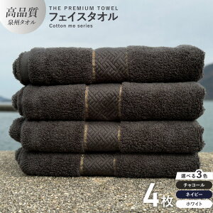 yӂ邳Ɣ[Łzy|IƓẃz tFCX^I 4 Zbg `R[ / lCr[ / zCg  107g B^I  34cm×80cm ㎿ PF { 100% n THE PREMIUM TOWEL cotton me V[
