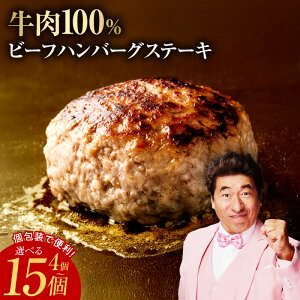 �y�ӂ邳�Ɣ[�Łz�n���o�[�O �r�[�t�n���o�[�O�X�e�[�L 4�� / 15�� � �֗� ����100�� ���Y���i�ۑ����A���F���A�����s�g�p�j �r�[�t ���� �ʂ˂� ���͂�̂��� �H�i ������ ������