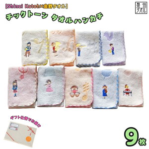 �y�ӂ邳�Ɣ[�Łz�yShinzi Katoh × ����^�I���z ���y�V���[�Y �w�`�b�N�g�[���x �^�I���n���J�` 9���Z�b�g ��B�^�I�� �z���� �ϋv�� ��100�� ���{�� �W���K�[�h�D�� �h�J �����g�� �����p ���p