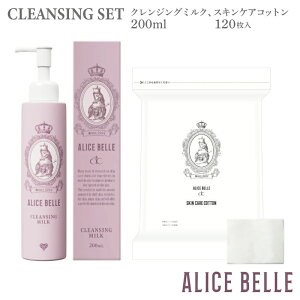 �y�ӂ邳�Ɣ[�Łz�N�����W���O �Z�b�g �N�����W���O�~���N 200ml �X�L���P�A �R�b�g�� 120���� �A���X�x�� �_�u�����s�v �E�H�[�^�[�v���[�t �܂��G�N�X�e ���C�N�I�t �ێ��N���[�� �q��