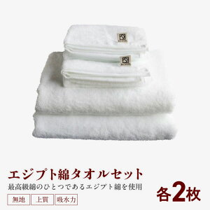 �y�ӂ邳�Ɣ[�Łz�G�W�v�g�ȃ^�I���Z�b�g �� �o�X�^�I�� �t�F�C�X�^�I�� ���� �p�C�� �z���C�g ���n �㎿ �z���� �P�F �z�e���d�l