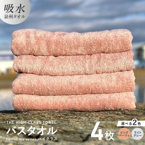 yӂ邳Ɣ[Łzy|IƓẃz oX^I 4Zbg sNx[W / CgO[ THE HIGH-CLASS TOWEL  296g _炩 z ㎿ PF { B^I