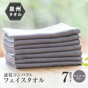 �y�ӂ邳�Ɣ[�Łz���� �R���p�N�g �t�F�C�X�^�I�� 7���Z�b�g�i�`���R�[���O���[�j