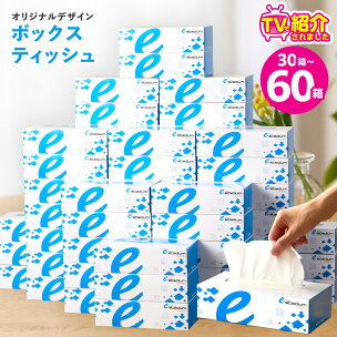 TVで紹介! ボックスティッシュ 30箱 / 60箱 40...