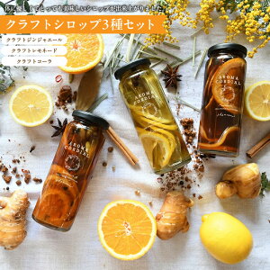 �y�ӂ邳�Ɣ[�Łz���ʊ񕍋��z �N���t�g ���� �V���b�v 3�� 3�{ �Z�b�g �R�[�� �W���W���[�G�[�� �����l�[�h �������� �N���t�g�h�����N �A���}�R�[�f�B�A�� ��y �����݃s�N���X NSW �����