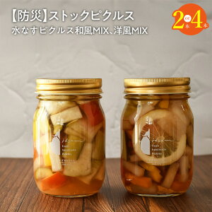 �y�ӂ邳�Ɣ[�Łz���ʊ񕍋��z �y�h�Ёz �X�g�b�N�s�N���X ���Ȃ��s�N���X�a��MIX �m��MIX �Z�b�g �I�ׂ� ���e�� 2�{ / 4�{ �����݃s�N���X ���Ȃ� �s�N���X �Е� �r ��� �}���l ���[�����O�X