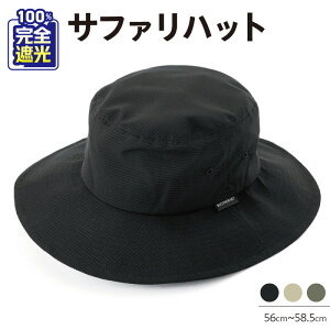 �y�ӂ邳�Ɣ[�Łz100% ���S �Ռ� �X�q �T�t�@���n�b�g �I�ׂ� �J���[ �u���b�N / �x�[�W�� / �J�[�L 56cm - 58.5cm �N�[���h�b�c �t���[�T�C�Y UV UV���H �ʋC�� ���� �������H ���{�� ���Y �T�t�@�� 