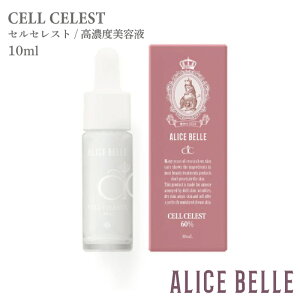 �y�ӂ邳�Ɣ[�Łz���Z�x ���e�t �A���X�x�� �Z���Z���X�g 10ml �ێ� ���� �n�� �c�� ������ �P�A ������ �q���� �q�g���זE�|�{�t �q�A�������_ �R���[�Q�� �Z���~�h �p���x���t���[ ��������