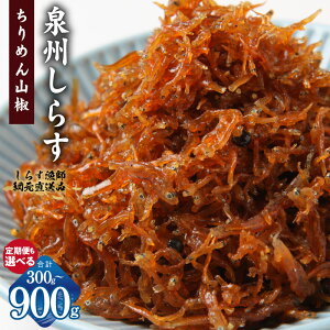 yӂ邳Ɣ[Łz߂R炷 B炷 150g Iׂ e 2P / 4P / 6P 300g / 600g / 900g  S6 ߂R 炷 }Ⓚ ߂񂶂Ⴑ ώ  Hi  