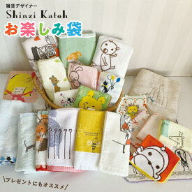 【ふるさと納税】シンジカトウ「お楽しみ袋」（大） ※ フェイスタオル ハンドタオル ハンカチタオル 中厚 吸水力