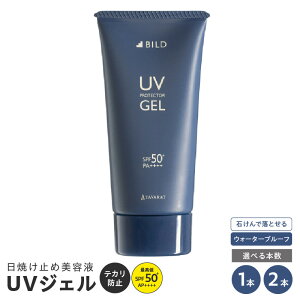 yӂ邳Ɣ[ŁzBILD Ă~ WF 1{ / 2{Zbg 50g SPF50+ PA++++ UVϋv UVWF F EH[^[v[t ΌŗƂ x^Ȃ ytSn X|[c AEghA 