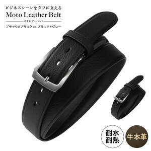 �y�ӂ邳�Ɣ[�Łz�v�x���g Moto Leather Belt �I�ׂ� �J���[ �u���b�N×�u���b�N / �u���b�N×�O���[ �ϐ��� �ϖ��Ր� �������ɂ��� ��v �{�v �r�W�l�X �X�[�c �����Y �d�� �t�@�b�V���� ���� ��
