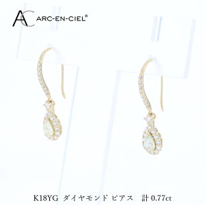 �y�ӂ邳�Ɣ[�Łz�A���J���V�F�� K18YG �_�C���s�A�X �v 0.77ct �C�G���[�S�[���h �t�b�N �t�b�N�s�A�X �p���F�Z�b�e�B���O �s�A�X �_�C�� �_�C�������h �V�R�_�C�������h �� 18�� K18 �W���G��