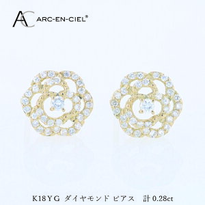 �y�ӂ邳�Ɣ[�Łz�A���J���V�F�� K18YG �_�C���s�A�X �v 0.28ct �C�G���[�S�[���h �J�����A �Ԃт� �� �X�^�b�h �X�^�b�h�s�A�X �s�A�X �@�� ��i �_�C�� �_�C�������h �V�R�_�C�������h �� 18��