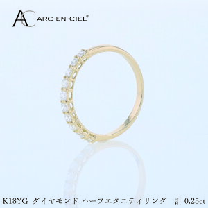 �y�ӂ邳�Ɣ[�Łz�A���J���V�F�� YG �_�C���s���L�[�����O �v 0.25ct �C�G���[�S�[���h �w�� 2�� 3�� 4�� 5�� 6�� 7�� 8�� 9�� �n�[�t�G�^�j�e�B �s���L�[�����O �_�C�� �_�C�������h �V�R�_�C��