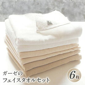 【ふるさと納税】泉州タオル「ガーゼのフェイスタオル」6枚 セット 34cm × 85cm 泉州タオル タオル 速乾性 無地 単色 綿100% 無撚糸 毎日使い 日用品 雑貨 簡易包装 防災グッズ お取り寄せ 大阪府 泉佐野市 送料無料 ※ 中厚 ガーゼ 吸水力 柔らかい