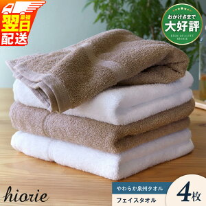 �y�ӂ邳�Ɣ[�Łz���ʊ񕍋��z �q�I���G �t�F�C�X�^�I�� 4�� �ŋ������z�� ��B�^�I�� �����₷�� �I�t�z���C�g ���C�g�u���E�� �����O�Z���[ ��100% ���{�� ���p�i ����g�� �򍲖�s ����