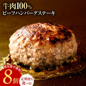 �y�ӂ邳�Ɣ[�Łz�n���o�[�O 150g × 8�� ���v 1.2kg ����� �S2�� �Ⓚ ��100�� �ɖ��t�� ������� �Ă����� �ȒP �r�[�t ���� �� �n���o�[�O�X�e�[�L ���ٓ� ������ �y�� �ȒP���� �H�i ���Y���i