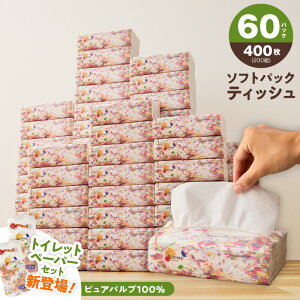 �y�ӂ邳�Ɣ[�Łz�����L���O�}�㏸ ALOHAS �\�t�g�p�b�N�e�B�b�V�� �I�ׂ� �g�C���b�g�y�[�p�[ �Z�b�g 60�p�b�N×400�� 200�g �_�炩 �p�b�P�[�W �����^�� ���p�i �� ����i �s���A�p���v �e�B�b