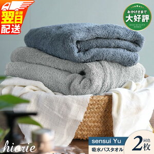 �y�ӂ邳�Ɣ[�Łz�q�I���G �o�X�^�I�� 2�� �ŋ������z�� sensui Yu ���C�g�O���[ / �X���[�N�u���[ �u�ԋz�� �z���� ���� �R�ۖh�L �h�ЃO�b�Y ���{�� ��B�^�I�� ��100�� �������� �򍲖�s