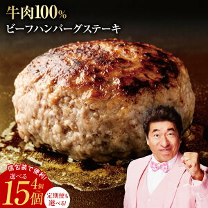 �y�ӂ邳�Ɣ[�Łz�n���o�[�O �r�[�t�n���o�[�O�X�e�[�L 4�� / 15�� ����� �S2�� � �֗� ����100�� ���Y���i�ۑ����A���F���A�����s�g�p�j �r�[�t ���� �ʂ˂� ���͂�̂��� �H�i �����