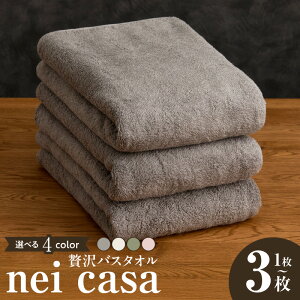 �y�ӂ邳�Ɣ[�Łz�ґ� �o�X�^�I�� nei casa �I�ׂ� ���� 1�� / 3�� �J���[ �O���[ / �z���C�g / �X���[�L�[�s���N / �O���[�� �P�F �����|�C���g �z�e���d�l �t�@�~���[ ���Y ��B�^�I�� �^�I�� �z