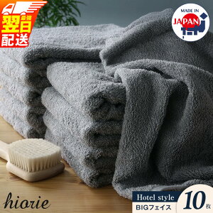 �y�ӂ邳�Ɣ[�Łz���ʊ񕍋��z �����]�� �q�I���G �r�b�O �t�F�C�X�^�I�� 10�� �Z�b�g �I�ׂ�5�F �z�e���^�I�� �� 40cm × 100cm ��100% ��B�^�I�� �u�ԋz�� ���� ���{�� �����O�Z���[ �^�I�� �p