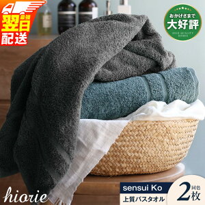 �y�ӂ邳�Ɣ[�Łz���ʊ񕍋��z �q�I���G �o�X�^�I�� 2�� �ŋ������z�� sensui Ko �㎿ �Z�b�g �V���h�E�u���[ / �`���R�[�� ���{�� ��100�� �_�炩�� �ӂ��� �Ȃ߂炩 ���G�� �{�����[�� �z��