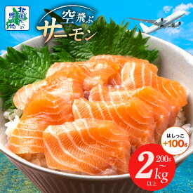 【ふるさと納税】総合1位獲得 ★高評価 アトランティックサーモン 無地熨斗 対応 選べる 内容量 柵 小分け パック 皮つきハラス はしっこ フィレ ポーション 骨取り ノルウェー 冷凍 魚介類 訳あり 泉佐野市 送料無料 圧倒的企業努力