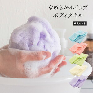 �y�ӂ邳�Ɣ[�Łz�Ȃ߂炩�z�C�b�v �{�f�B�^�I�� 5�� �Z�b�g ���x���_�[ / �A�C�{���[ / �T�[�����s���N / �u���[ / �O���[�� / �S�F �P�F ���{�� �o�X�O�b�Y ���ɗD���� �A���� �Ƃ����낱��