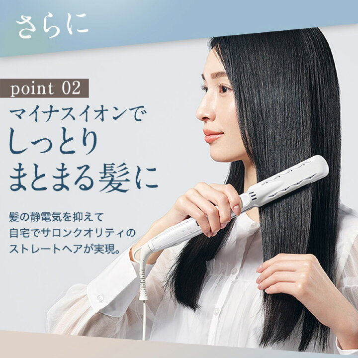 楽天市場】【ふるさと納税】KINUJO ストレート ヘアアイロン ホワイト 