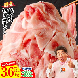 【ふるさと納税】【特別規格】【発送月が選べる】 国産 豚肉 切り落とし 1.8kg ～ 4.2kg 氷温熟成×極味付け 小分け 熟成肉 豚 肉 普段使い 訳あり サイズ不揃い まとめ買い 冷凍 大阪府 泉佐野市 送料無料 肉の泉佐野 圧倒的企業努力